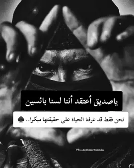 #fypシ゚viral🖤tiktok☆♡ #fyp #foryoupage #كبرياء_رجل #foruyou 