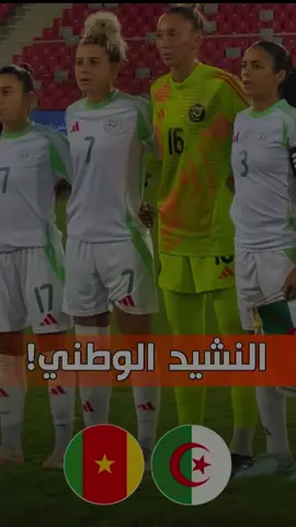 #algeriangirls #algeria #جزائرية #foryoupage 