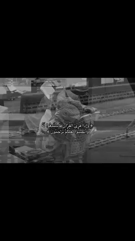 ﴿وَإِذَا قُرِئَ الْقُرْآنُ فَاسْتَمِعُوا لَهُ﴾ {الأعراف:٢٠٤}#القارئ_ياسر_الدوسري#قرانquran#