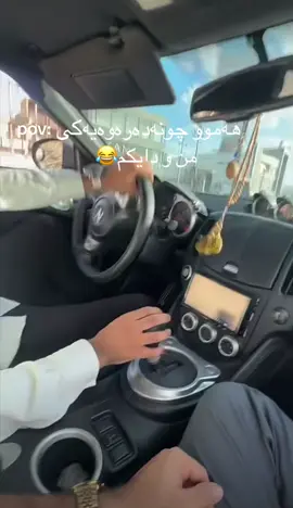 #t #4u #drive #kurdistan کێی تر وایە؟😂