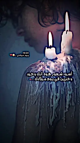 وحـيد ..💔🚶🏻‍♂️#عاذرينك💔💤 #مصمم_فيديوهات🎬🎵 #ستوريات #عباراتكم_الفخمه📿📌 #فيديوهاتي_تصاميمي🎶🎬 