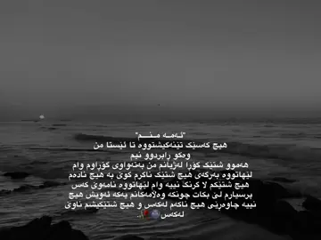 #fyp #keşfet #viral #duet ئە مە منم💔😀