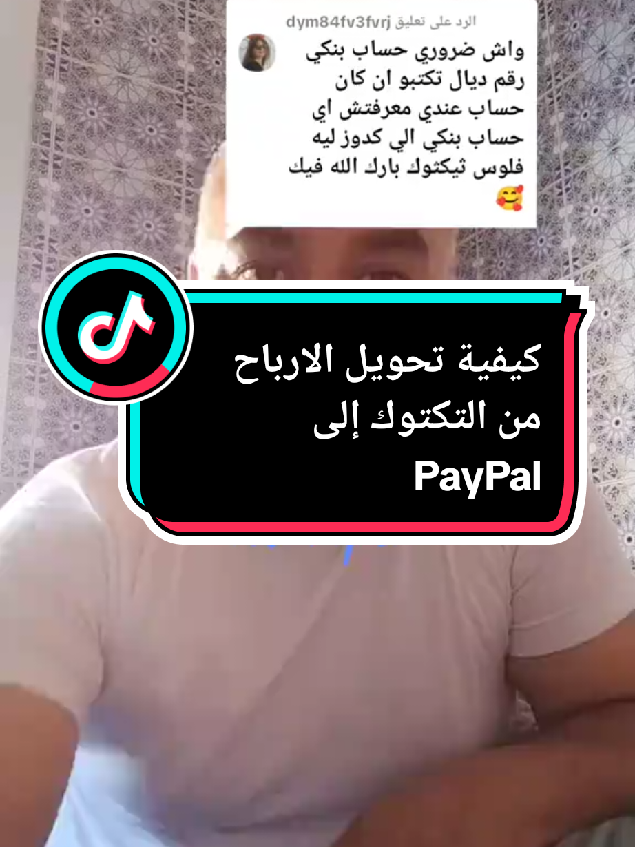 الرد على @dym84fv3fvrj #forypage #fyp #جيش #الاسد 