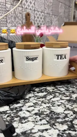 مشترياتي البسيطة لمطبخي 👩‍🍳👩‍🍳#مشتريات #مطبخي #explor #trend #اواني_منزلية 