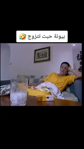 #ابداع #تلفيزيون #كوميدي #foryou #الشعب_الصيني_ماله_حل😂😂 #nostalgiedz🇩🇿❤️ #لقطات #ضحك #ثقافة #algerie🇩🇿 #جزائري🇩🇿 #روايات 