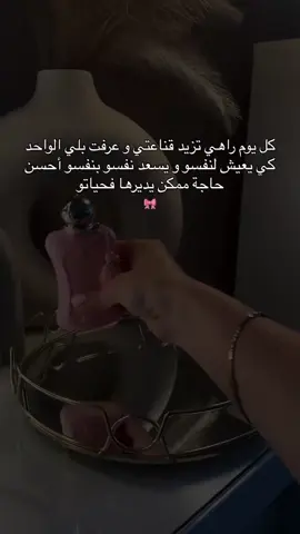 🌸🤍🎀⁦🕊️⁩💎 #ليبيا_طرابلس_مصر_تونس_المغرب_الخليج #fyp #Lifestyle #تونس_المغرب_الجزائر #pourtoii 