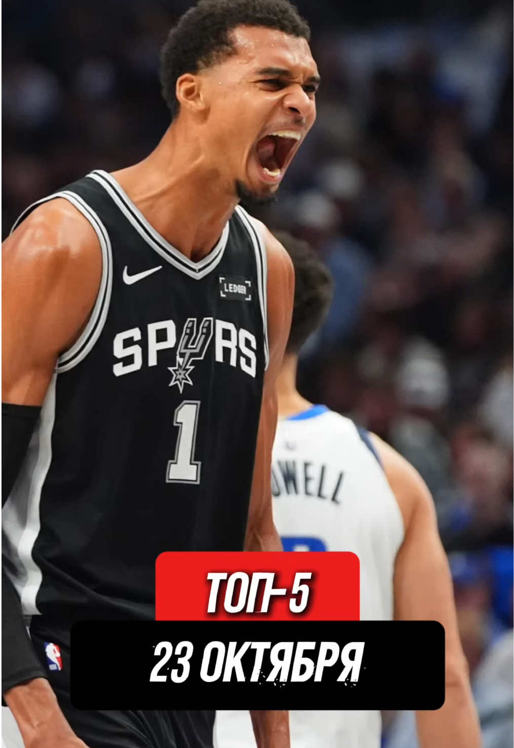 Топ-5 🔥 23 октября 🔥#баскетбол #баскетфан #нба #NBA 