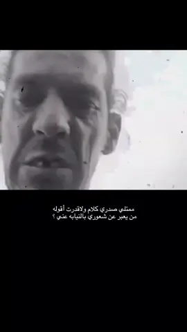 بالنيابه ععني ؟😢.                                                                   #غريب | #قصيد | #اكسبلور 