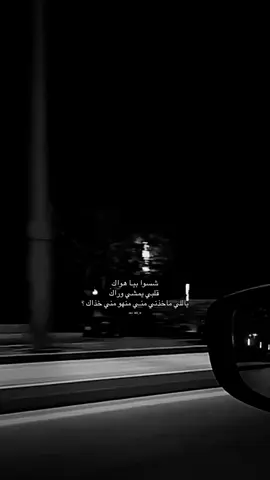 منهو مني خذاك؟😢 #مالي_خلق_احط_هاشتاقات #abha #follow #followerstiktok #ماجد 