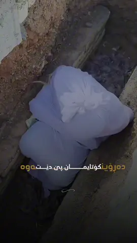 #CapCut #وتاری_مامۆستایانی_ئاینی #مامۆستا_ئارام_خەلەکانی #fyp #foryou 