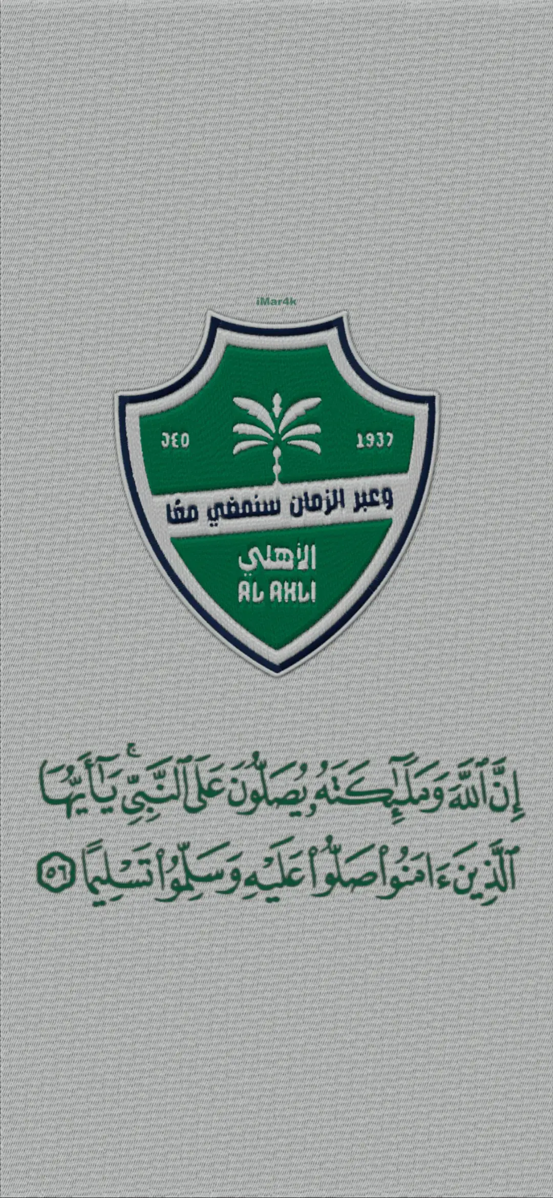 ‏اللَّهُمَّ صَلِّ عَلَى مُحَمَّدٍ وَعَلَى آلِ مُحَمَّد كَمَا صَلَّيْتَ عَلَى إِبْرَاهِيمَ وَعَلَى آلِ إِبْرَاهِيم إنَّك حميدٌ مجيدٌ اللَّهُمَّ بَارِكْ عَلَى مُحَمَّدٍ وَعَلَى آلِ مُحَمَّد كَمَا بَارَكْتَ عَلَى إِبْرَاهِيمَ وَعَلَى آلِ إِبْرَاهِيم إنَّك حميدٌ مجيدٌ