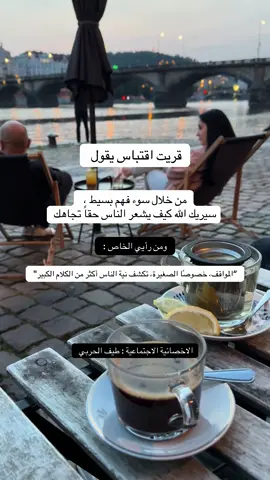 العبارة دائماً تاتي من المواقف #علاقات_إجتماعية #استشارات #اخصائية_اجتماعية #viral #تطوير_الذات 