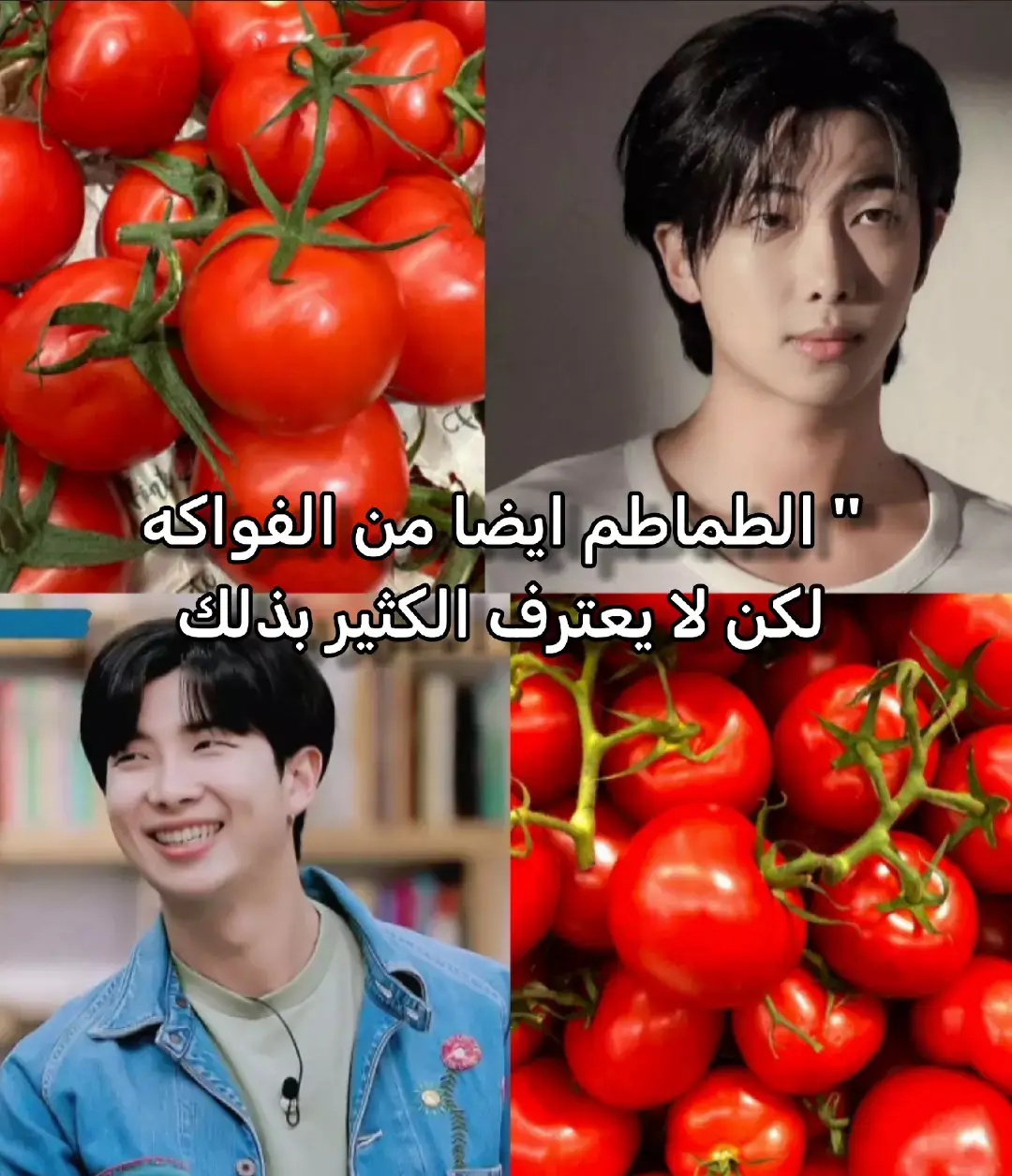 #بتس_ملوك_الكيبوب #بانقتان #احلى_متابعين #ارميز_للأبد #كيبوب_ستان 