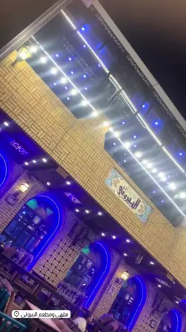 #اكسبلورexplore #تصميم_فيديوهات🎶🎤#البيروتي_بغداد #بنت #الشعب 