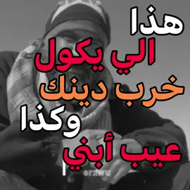 الكفر بالله #اللهم_صلي_على_نبينا_محمد #100k #fyp #fypシ゚ #fuoryoupage 