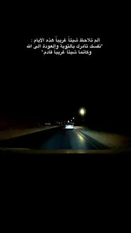 #الله #يارب #سبحان_الله_وبحمده_سبحان_الله_العظيم #الانبار #بغداد 