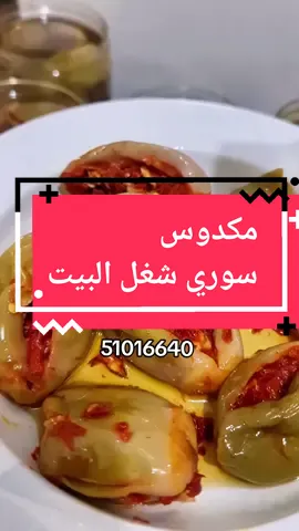 #زيت_زيتون_بكر #زيت_زيتون_مزارعنا #زيت_زيتون_طبيعي #زيت_زيتون_اصلي #مقدوس 