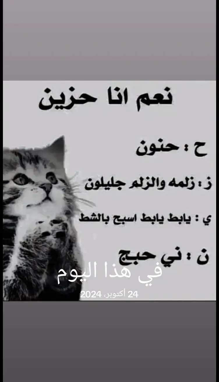 #في هذا اليوم