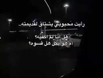احجولي شلون انفصلتوا !!💔🙇🏻‍♀️#حب #اشتياق #عبارات 