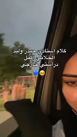 #خارجيون💭♥ #خارحيون #مالي_خلق_احط_هاشتاقات #الشعب_الصيني_ماله_حل😂😂 