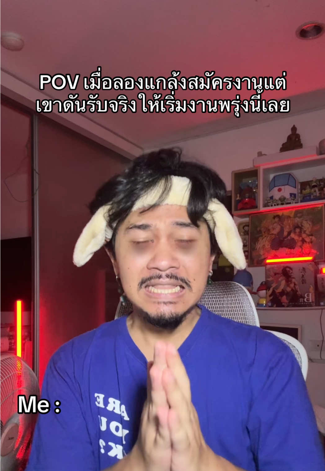 เริ่มเดือนหน้าได้ไหมครับ ขอเวลาทำใจก่อน#อิสระ #พนักงานอิสระ #ออฟฟิศอิสระ #พนักงานออฟฟิศ #มนุษย์เงินเดือน 