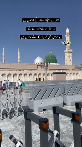 Allah ne bulaya sarkar k Qadmo mai 🫀❤️🥹 #foryоu #fyp #makkahmadinah🕋 #madina #fypviralシviral 