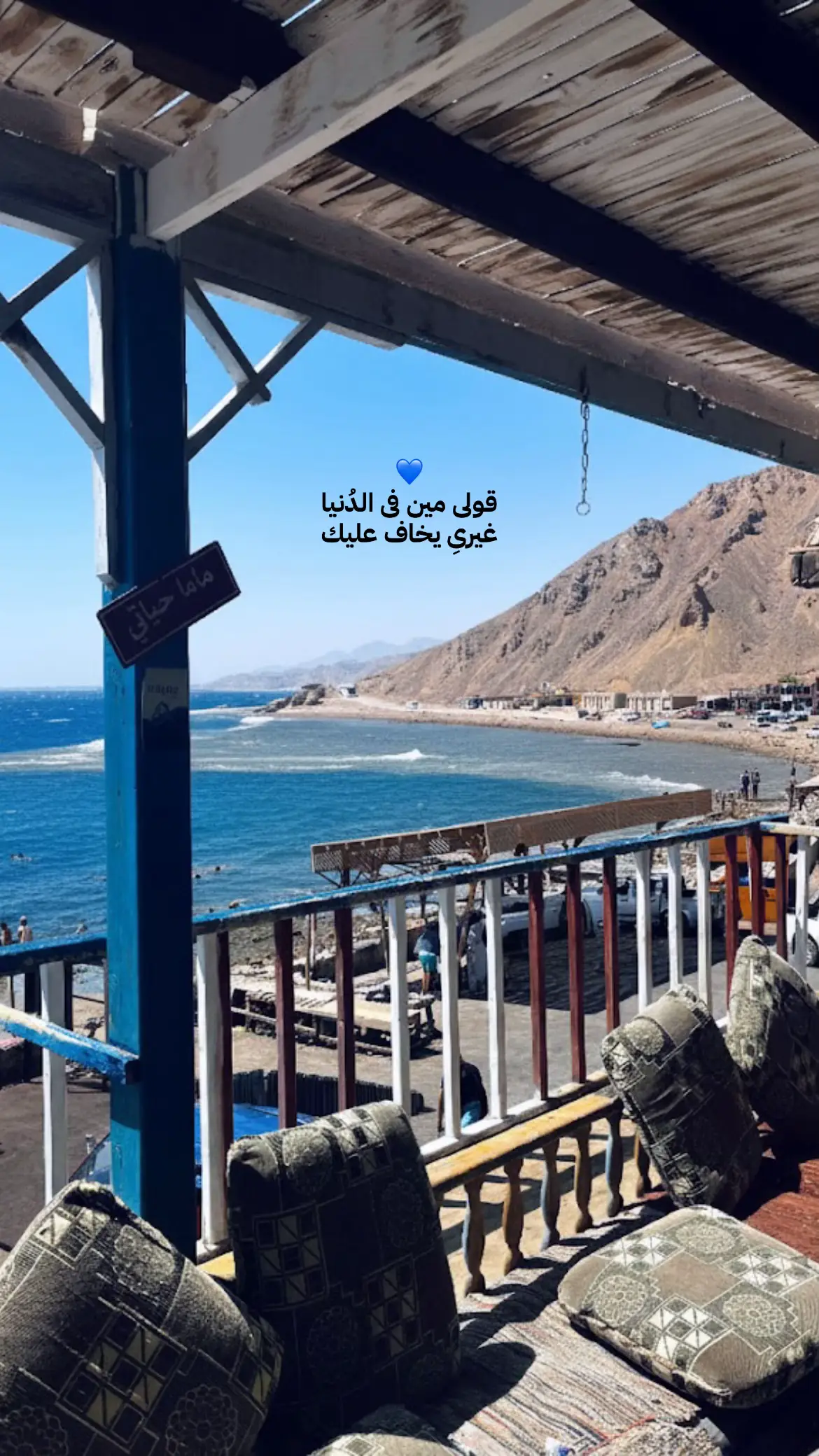 زى ما احنا💙 #foryou #fyp #foryoupage #fypviral #بهاءـسلطان 