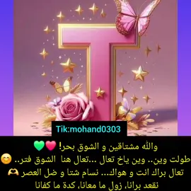 والله مشتاقين والشوق بحر- اغاني سودانية 