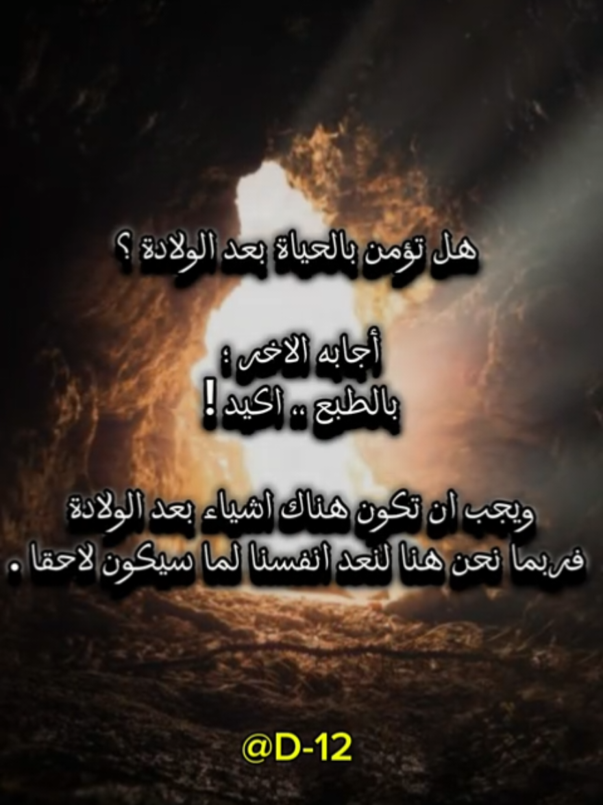 تقبل الحقيقية حتى لو كنت تجهلها... #الحسين #اله_سين #ايليا #النبي_محمد 