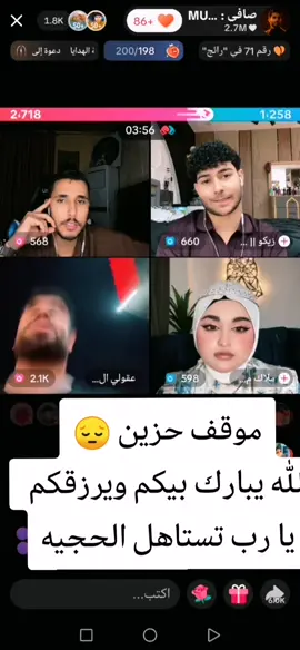 الحجي ربحت عمره من عقيل وابو جنه معه تكاليف كامله +مصرف من عقيل وصافي وزيكو #يامسهل #ابوجنه #صافي #عقولي #ملاك @مسكوف ابو جنة @عقولي الطيب🤪 @زيكو || ZEKO 💎 @صافي : MUSTFA RADI 