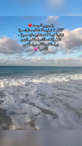 #قل_لو_كان_مداداً_لكلمات_ربِ_لنفذ_البحر #يوم_الجمعه_خيرا_من_كل_يوم #استوريات_انستا_واتساب 