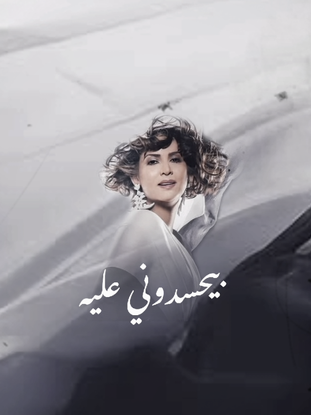 قال آيه؟!🎼  #نوال#اكسبلور#اغاني#مصر#fyp 