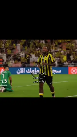 #fyp #ittihad #viral 