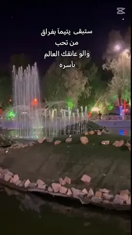 #creatorsearchinsights #سيدفاقدالموسوي💔💔💔 حنين ويفكد عزازه شيضل بي#العراق_السعوديه_الاردن_الخليج #ميسان_ذي_قار_البصرة_بغداد #مشاهير_تيك_توك 