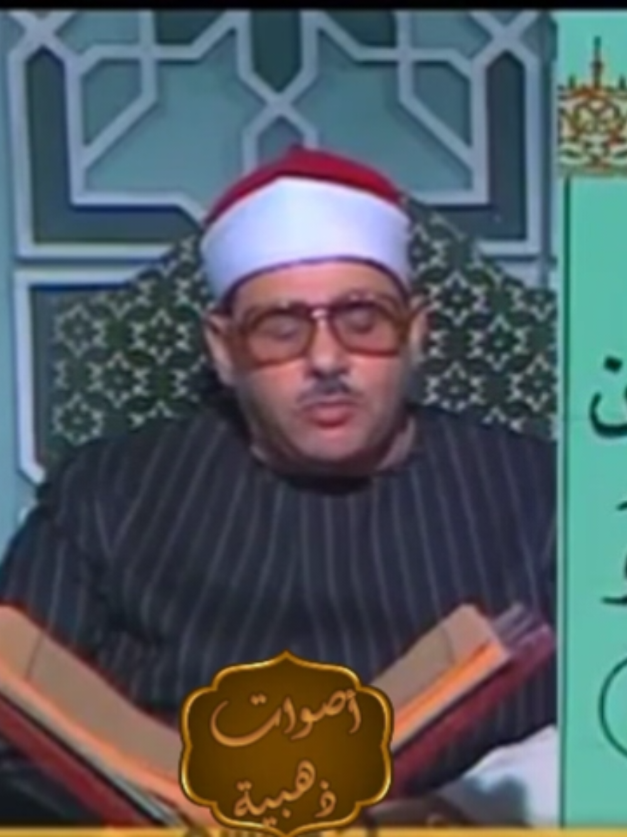 الحلقه الثامن والثلاثون من برنامج أصوات ذهبية مع الشيخ محمود على البنا وماتيسر من سوره النحل  #التلاوات_القرانية_النادرة #استماعا_طيبا #أصوات_ذهبية #تنفرد_بها_قناة_التلاوات_القرانية_النادره 