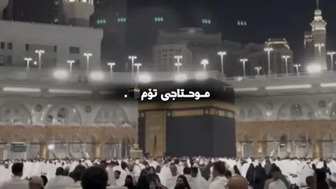 🥰🕋.. #tiktok #foryou #viral #fypシ゚ #makkah 