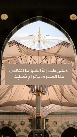 اللهم صل وسلم على نبينا محمد 🤍 #يوم_الجمعه 