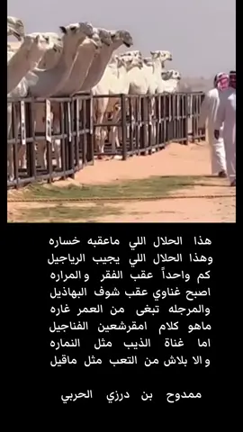 #شعراء_وذواقين_الشعر_الشعبي #الشعب_الصيني_ماله_حل😂😂😂 #ممدوح_درزي_الحربي #ممدوح_درزي_شعراء_وذواقين_الشعر_الشعبي #شعب_الصيني_ماله_حل😂😂 
