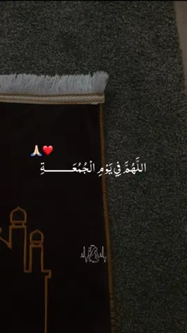 #يوم_الجمعة 