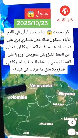 #Venezuela #ÉtatsUnis #Trump #Pétrole #Tendance 