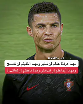 ومهما نافقتم لن نعاتب