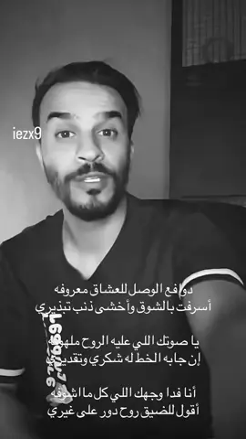 #شعر #قصيد #اكسبلور #موحا #قصايد #eyp #explore #like #ماله_حل_الشعب_الصيني😂😂 