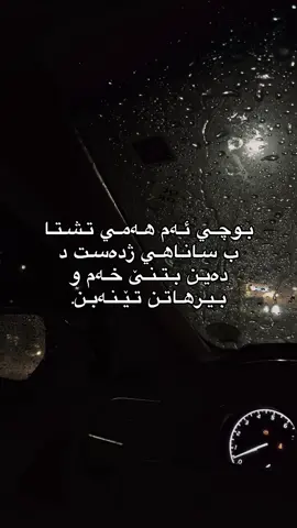 🖤 #atlas #peom #rain #aesthetic #fyp 