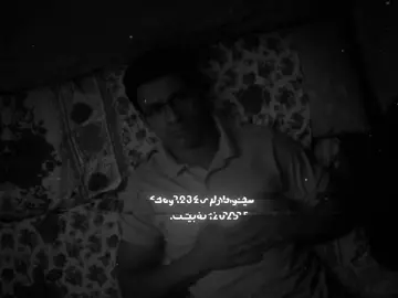 ناخۆشتر نەبێت💔🌚#fyp #greenscreen #foryou #blnddd 