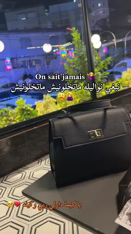 ايا بنات ڤاع story ❤️‍🔥