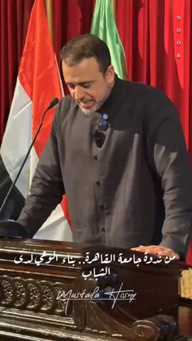 #مصطفى_حسني #نور 