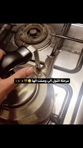 شلون تعرفون نايمين بـ بيت چدي كلشوي نسوي چاي لـ ولد ☕💗💗#اللهم_صل_على_محمد_وآل_محمد #لايكك 