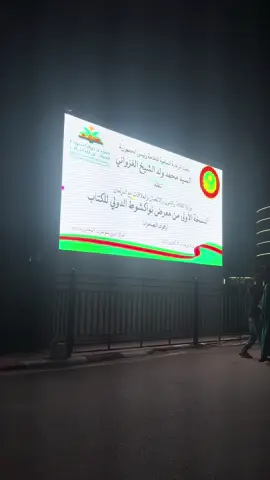 #نواكشوط_موريتانيا🇲🇷 #مكتبة الإصلاح 