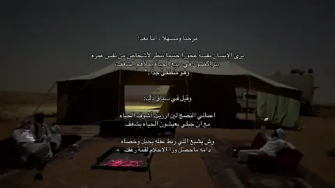 #بدون_موسيقى #قصيد #fyp 