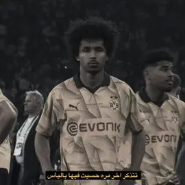 الياس والاحباط | بروسيا دورتموند #bvb #دورتموند #بروسيا_دورتموند #رويس #مشاهدات 